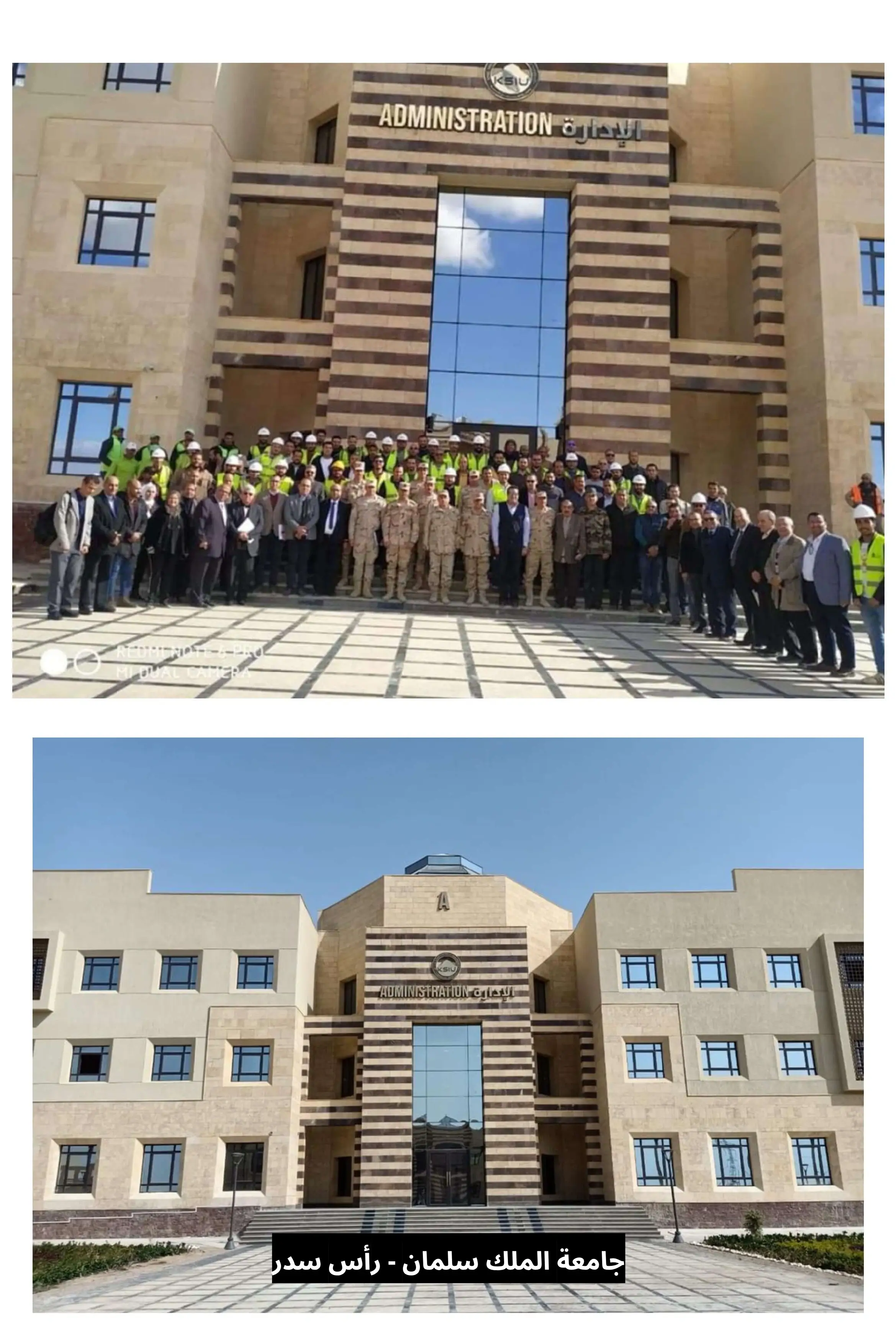 King Salman University