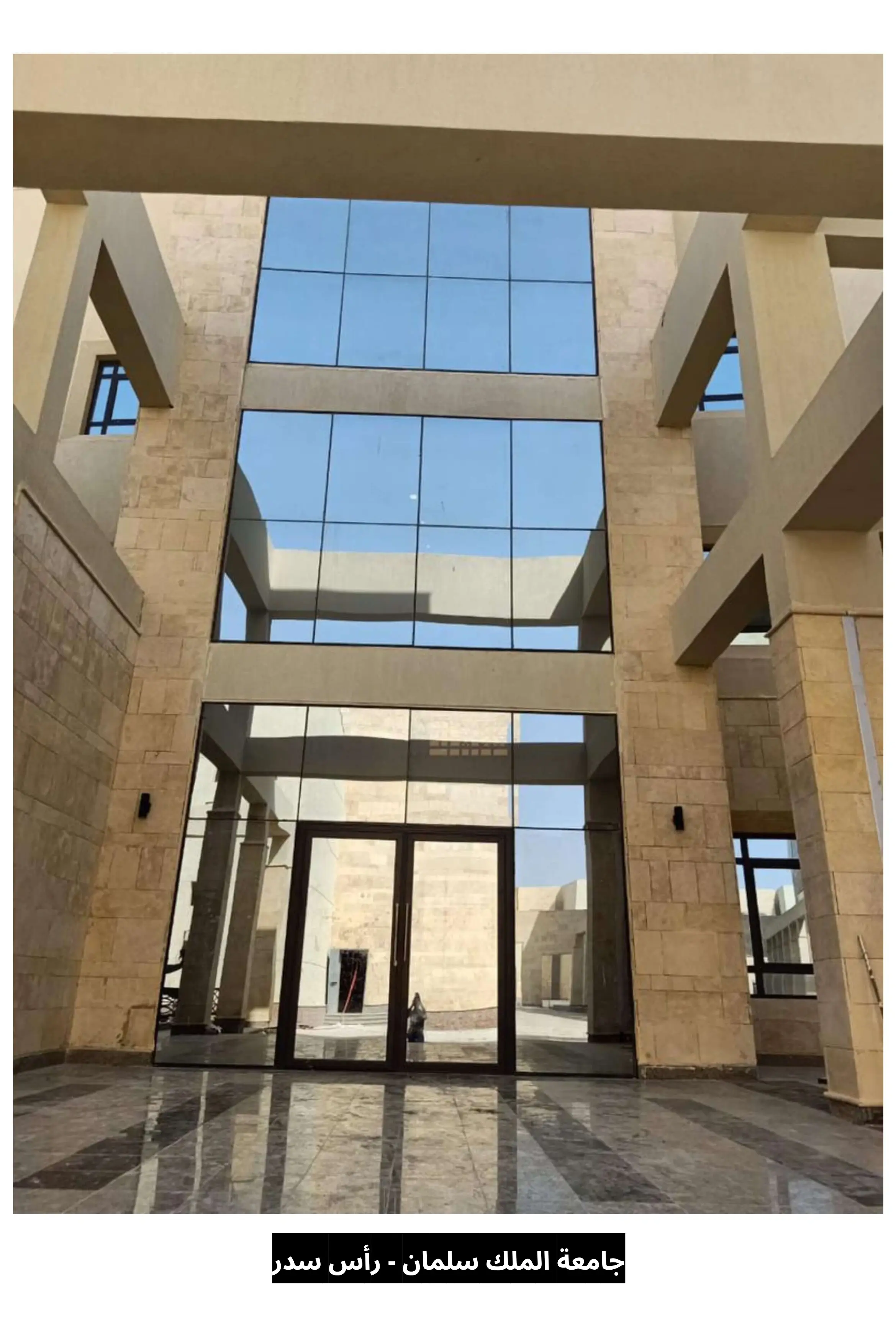King Salman University